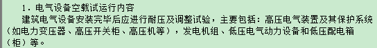 電氣.png